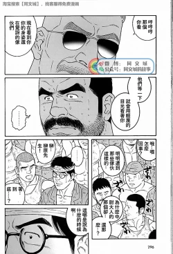 Page 182 of Kimi yo Shiru ya Minami no Goku Ch. 31-45