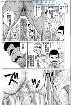 Page 186 of Kimi yo Shiru ya Minami no Goku Ch. 31-45