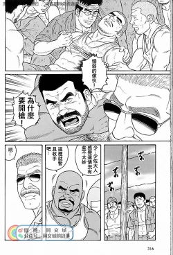 Page 202 of Kimi yo Shiru ya Minami no Goku Ch. 31-45