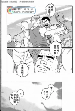 Page 203 of Kimi yo Shiru ya Minami no Goku Ch. 31-45