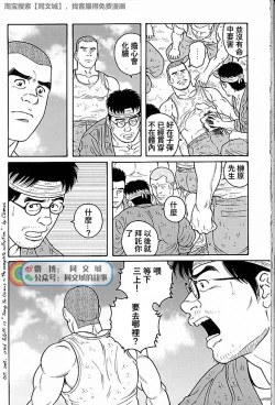 Page 204 of Kimi yo Shiru ya Minami no Goku Ch. 31-45