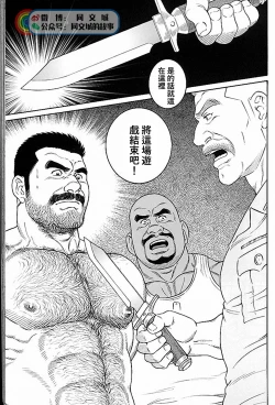 Page 211 of Kimi yo Shiru ya Minami no Goku Ch. 31-45