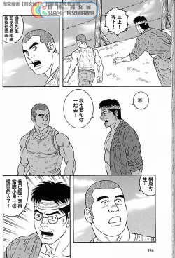 Page 212 of Kimi yo Shiru ya Minami no Goku Ch. 31-45