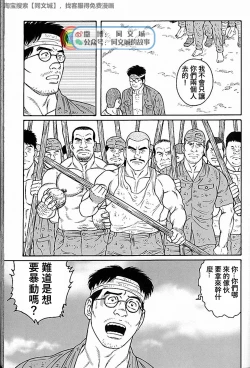 Page 213 of Kimi yo Shiru ya Minami no Goku Ch. 31-45