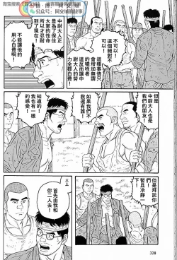 Page 214 of Kimi yo Shiru ya Minami no Goku Ch. 31-45