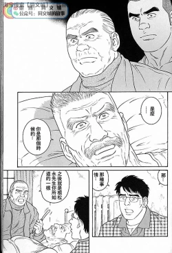 Page 225 of Kimi yo Shiru ya Minami no Goku Ch. 31-45