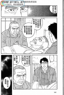 Page 228 of Kimi yo Shiru ya Minami no Goku Ch. 31-45