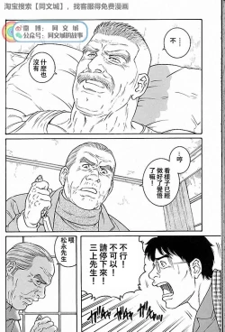 Page 234 of Kimi yo Shiru ya Minami no Goku Ch. 31-45