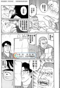 Page 240 of Kimi yo Shiru ya Minami no Goku Ch. 31-45