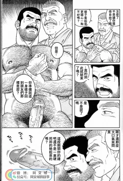 Page 243 of Kimi yo Shiru ya Minami no Goku Ch. 31-45