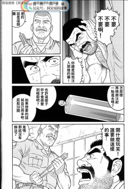 Page 259 of Kimi yo Shiru ya Minami no Goku Ch. 31-45