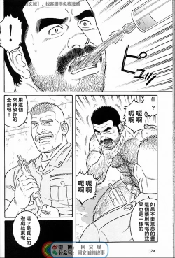 Page 260 of Kimi yo Shiru ya Minami no Goku Ch. 31-45