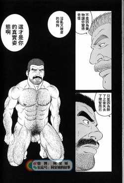 Page 264 of Kimi yo Shiru ya Minami no Goku Ch. 31-45