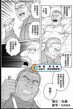 Page 269 of Kimi yo Shiru ya Minami no Goku Ch. 31-45