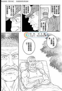 Page 279 of Kimi yo Shiru ya Minami no Goku Ch. 31-45