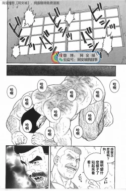 Page 28 of Kimi yo Shiru ya Minami no Goku Ch. 31-45