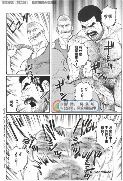 Page 32 of Kimi yo Shiru ya Minami no Goku Ch. 31-45