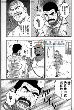 Page 43 of Kimi yo Shiru ya Minami no Goku Ch. 31-45