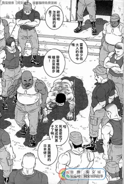 Page 46 of Kimi yo Shiru ya Minami no Goku Ch. 31-45