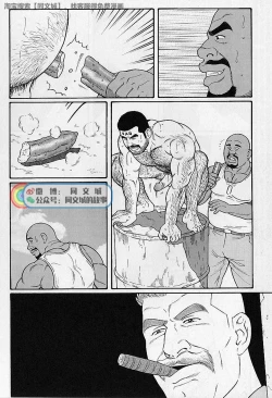 Page 4 of Kimi yo Shiru ya Minami no Goku Ch. 31-45