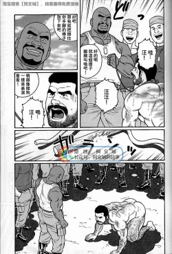 Page 51 of Kimi yo Shiru ya Minami no Goku Ch. 31-45