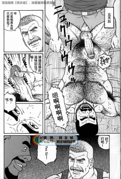 Page 60 of Kimi yo Shiru ya Minami no Goku Ch. 31-45