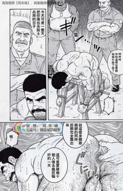 Page 70 of Kimi yo Shiru ya Minami no Goku Ch. 31-45