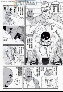 Page 86 of Kimi yo Shiru ya Minami no Goku Ch. 31-45