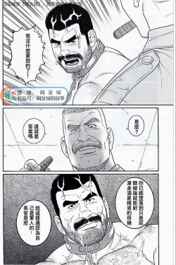 Page 92 of Kimi yo Shiru ya Minami no Goku Ch. 31-45