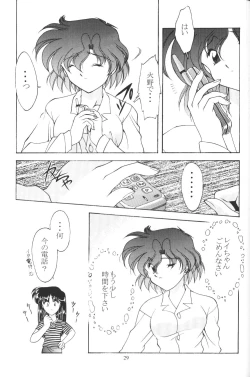 Page 29 of Rose Water 10 Rose Leaf