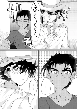 Page 6 of [404] (Detective Conan) [Digital]