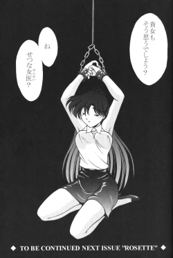 Page 39 of Rose Water 11 Rose Fever