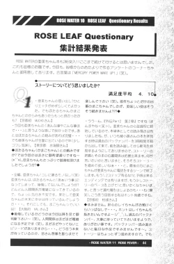 Page 42 of Rose Water 11 Rose Fever