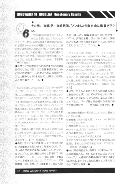 Page 45 of Rose Water 11 Rose Fever