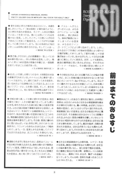 Page 6 of Rose Water 11 Rose Fever