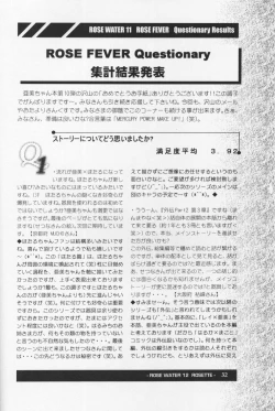 Page 31 of Rose Water 12 Rosette