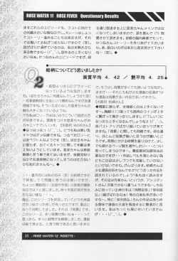 Page 32 of Rose Water 12 Rosette