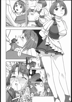 Page 17 of Haruka Mai Natsuki to H na Kankei
