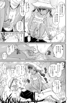 Page 11 of Bokutachi Motto Ijiritai