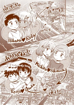 Page 196 of Bokutachi Motto Ijiritai