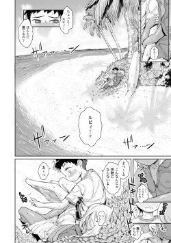 Page 64 of Bokutachi Motto Ijiritai