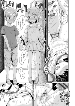 Page 93 of Bokutachi Motto Ijiritai