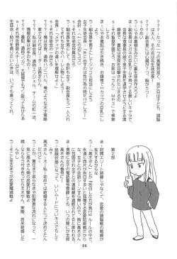 Page 25 of Kaguyax 2