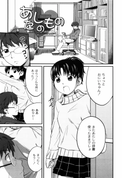 Page 52 of Sister Mix