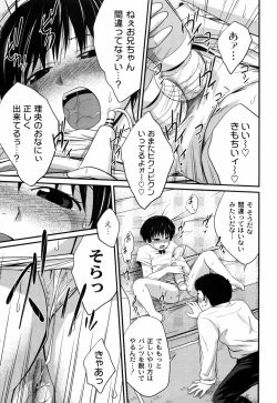 Page 80 of Sister Mix