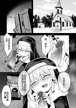 Page 2 of Zangeshitsu no Chiisana Ero Sister