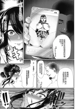 Page 14 of Otto no Shiranai Tsuma Ch. 2