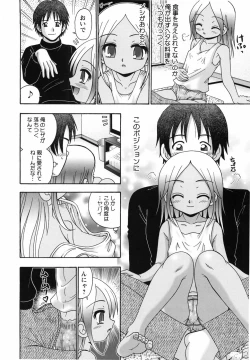 Page 142 of Aigan Shoujo