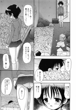 Page 159 of Aigan Shoujo