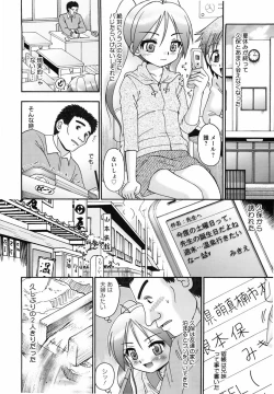 Page 28 of Aigan Shoujo